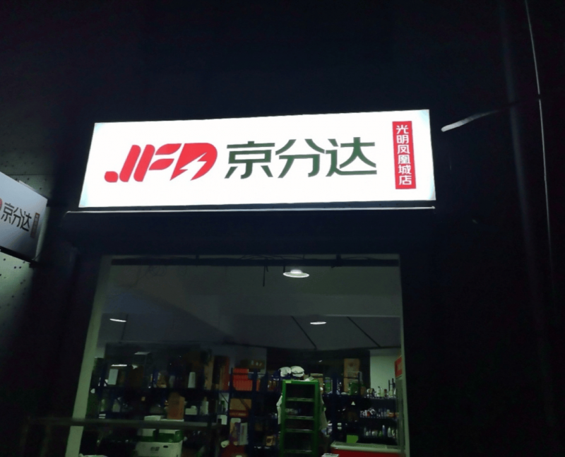 安踏全资收购德国户外品牌Jack Wolfskin狼爪