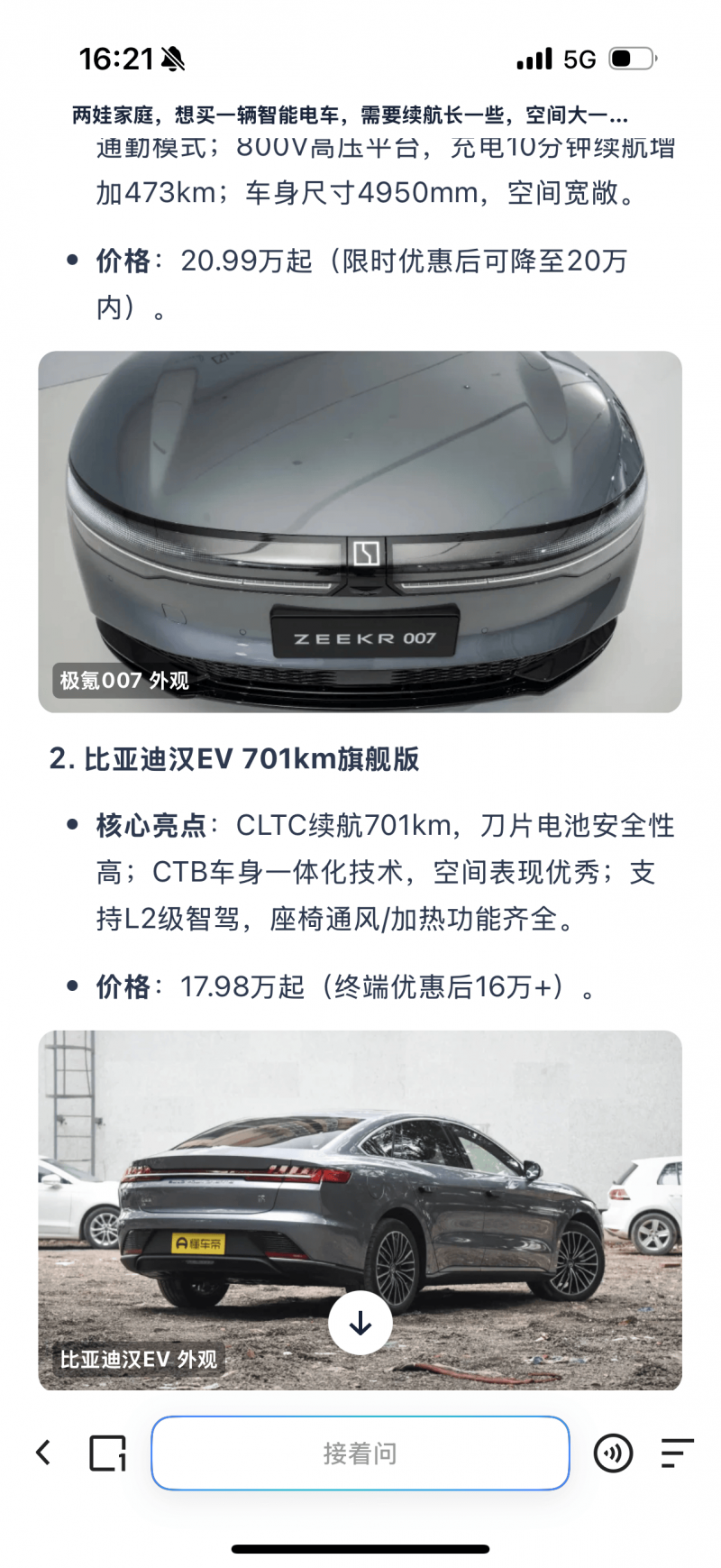 我市重拳出击惩治生态生态违法行为_