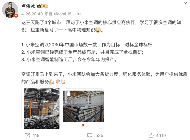 Mulberry 筹集2000 万英镑资金加速转型