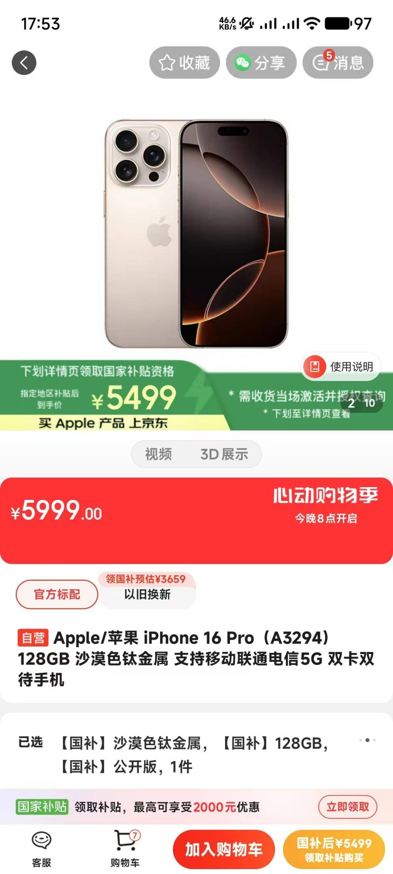 市政协七届十八次常委会议召开_
